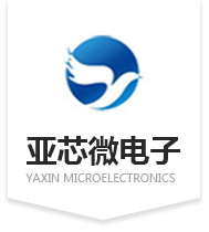 泰州亞芯微電子科技有限公司